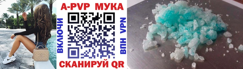 APVP Соль Горнозаводск
