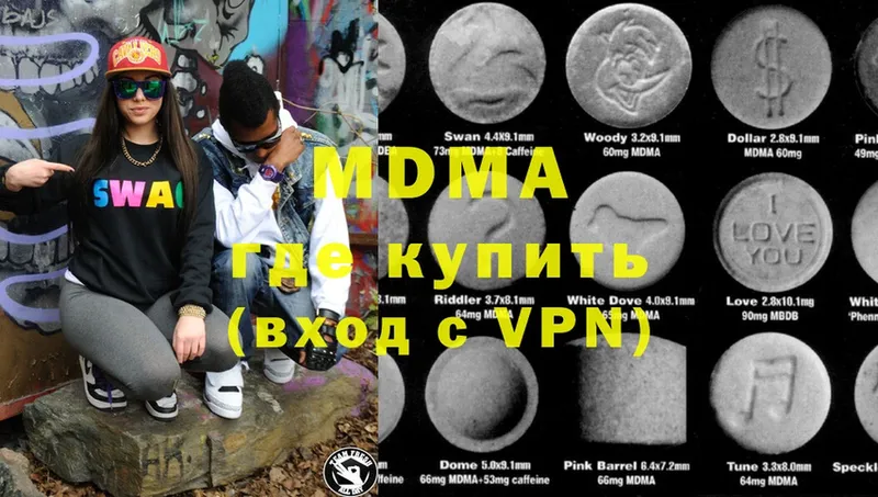 дарк нет формула  Горнозаводск  MDMA кристаллы 