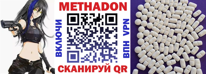 МЕГА ссылка  Горнозаводск  МЕТАДОН VHQ  цены  