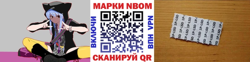 Марки NBOMe 1,8мг  Горнозаводск 